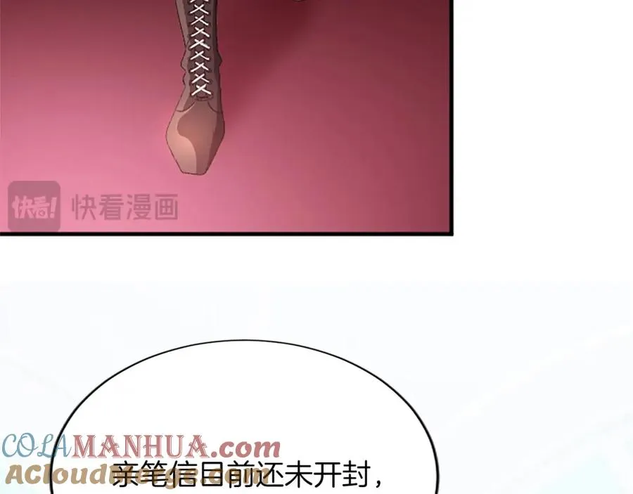 第八十八话 尾声 第77页