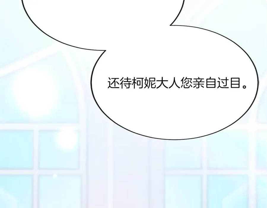 第八十八话 尾声 第78页