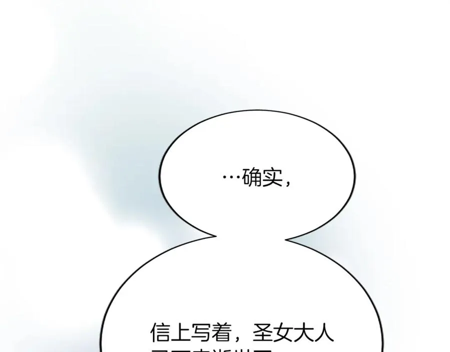 第八十八话 尾声 第83页