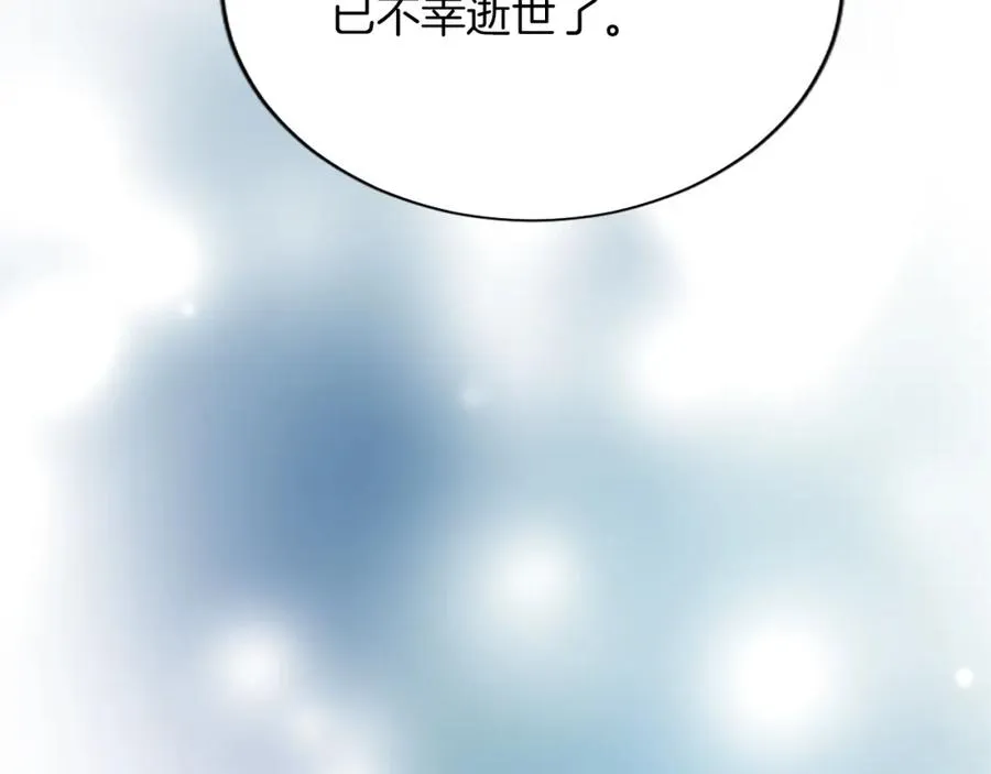 第八十八话 尾声 第84页
