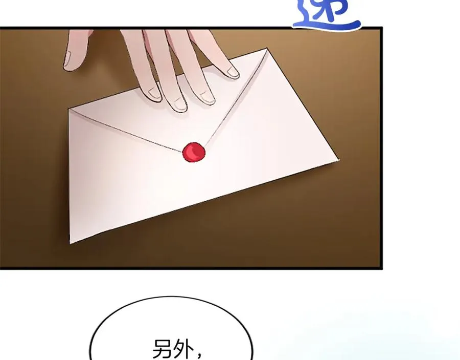 第八十八话 尾声 第86页