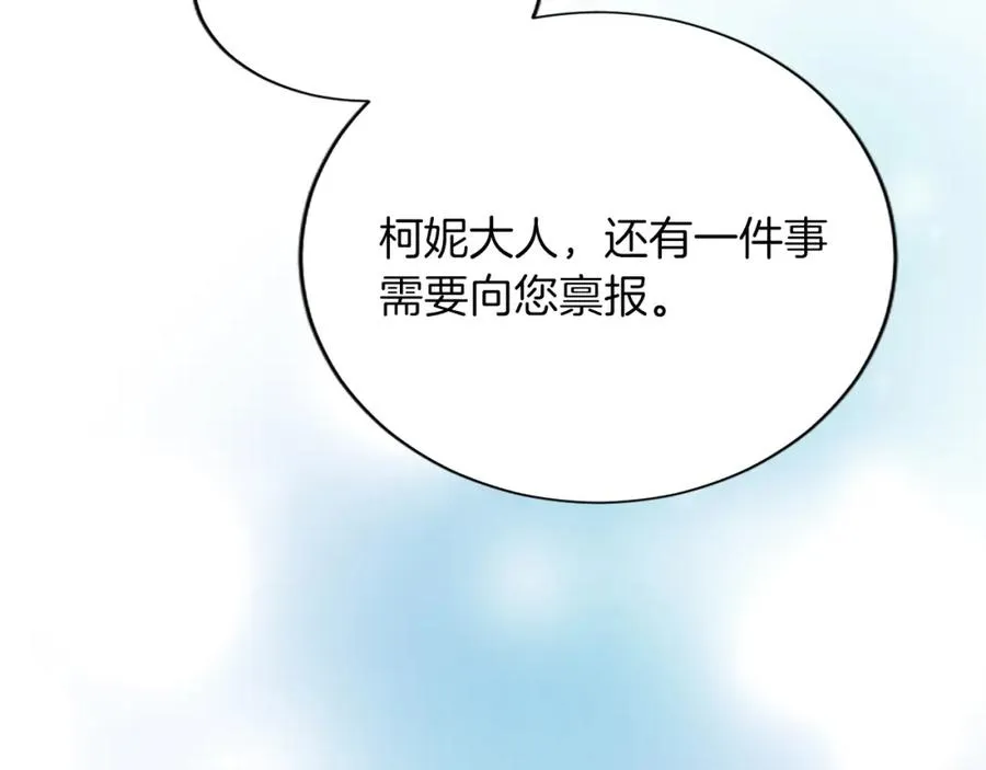 第八十八话 尾声 第87页