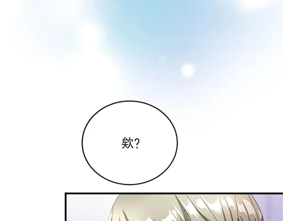 第八十八话 尾声 第88页