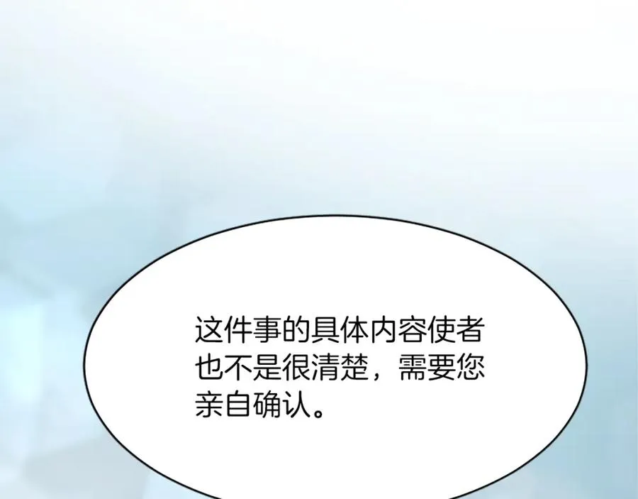 第八十八话 尾声 第90页