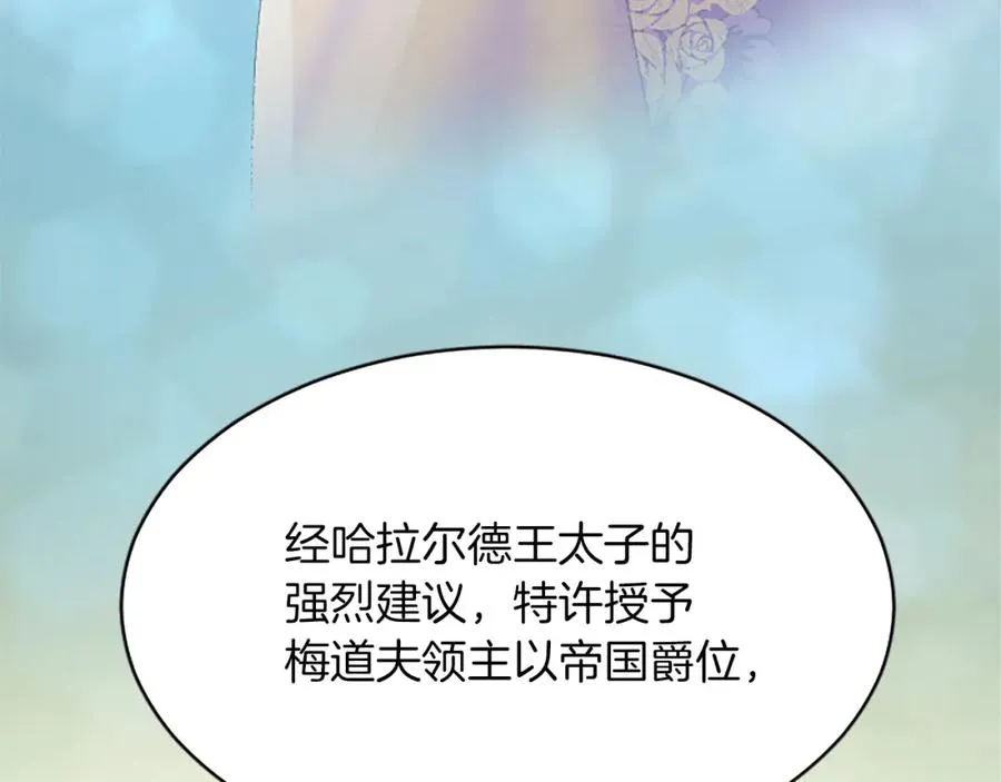 第八十八话 尾声 第94页