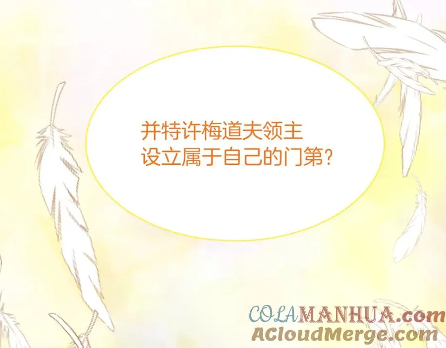 第八十八话 尾声 第97页