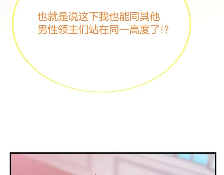 第八十八话 尾声 第102页