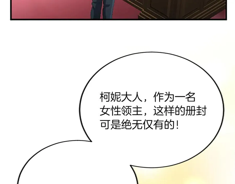 第八十八话 尾声 第104页