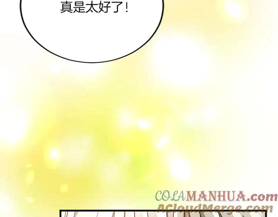 第八十八话 尾声 第105页