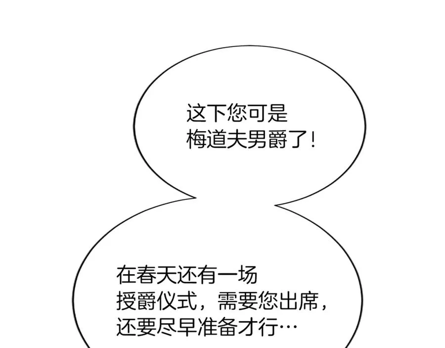 第八十八话 尾声 第108页