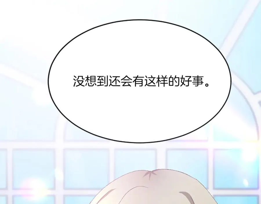 第八十八话 尾声 第112页