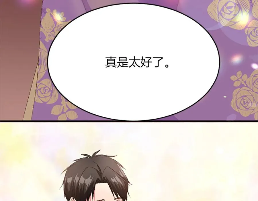 第八十八话 尾声 第116页