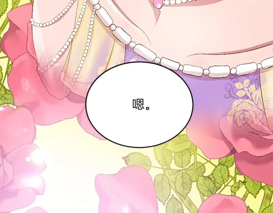 第八十八话 尾声 第120页
