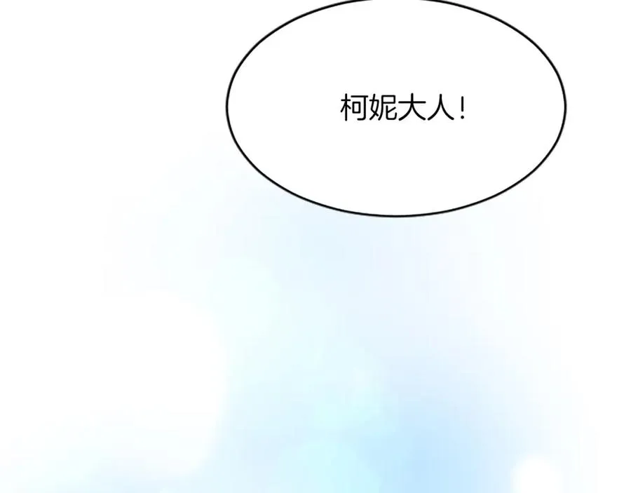 第八十八话 尾声 第130页