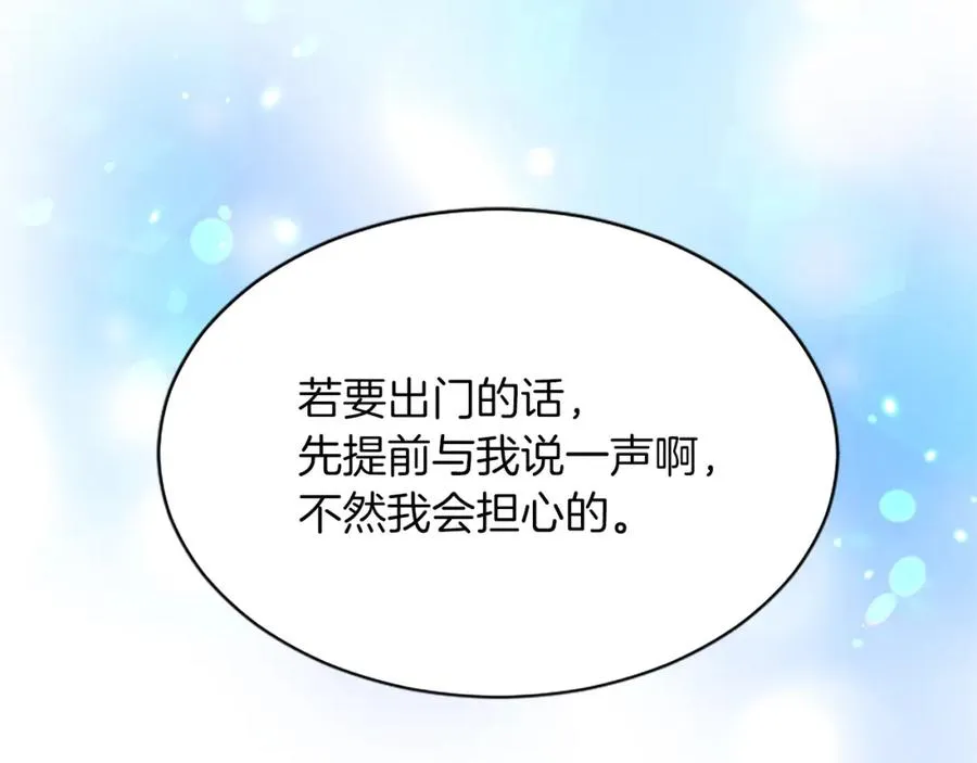 第八十八话 尾声 第131页