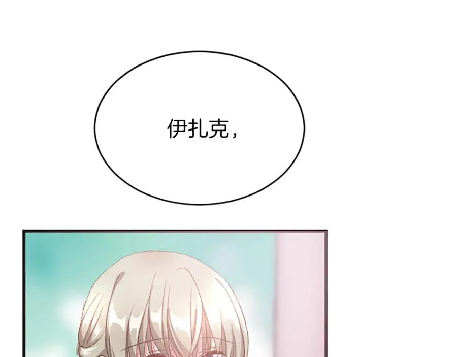 第八十八话 尾声 第134页