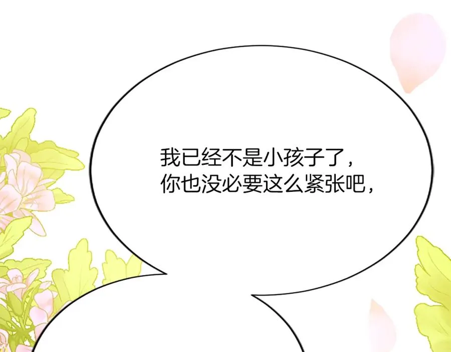 第八十八话 尾声 第136页