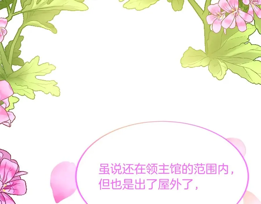 第八十八话 尾声 第138页