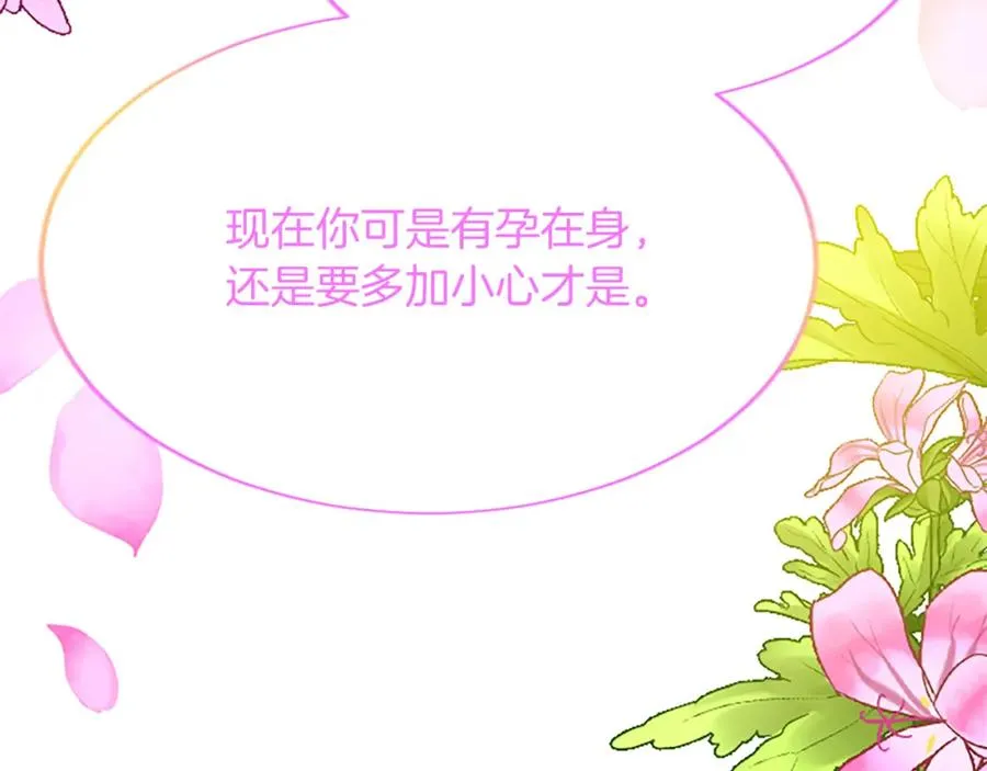 第八十八话 尾声 第139页