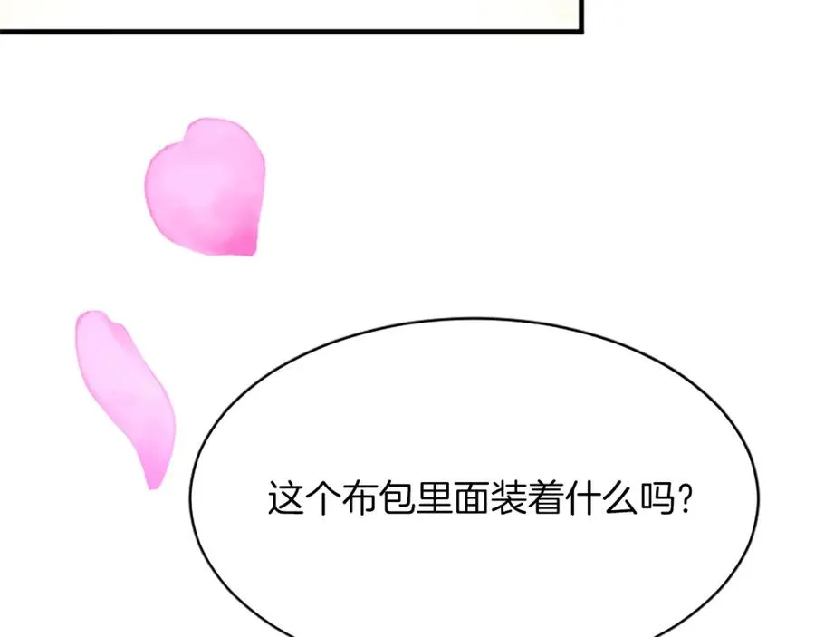 第八十八话 尾声 第143页