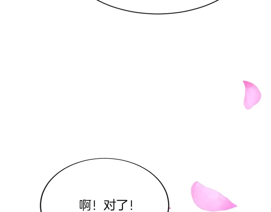 第八十八话 尾声 第144页