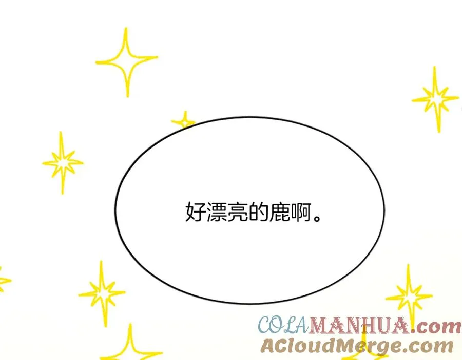 第八十八话 尾声 第153页