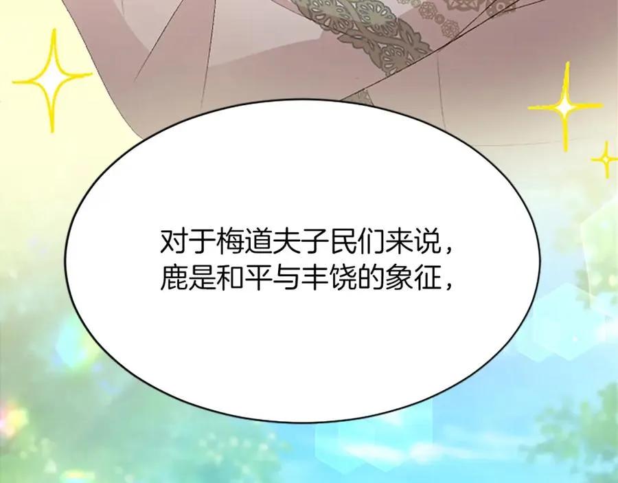 第八十八话 尾声 第156页