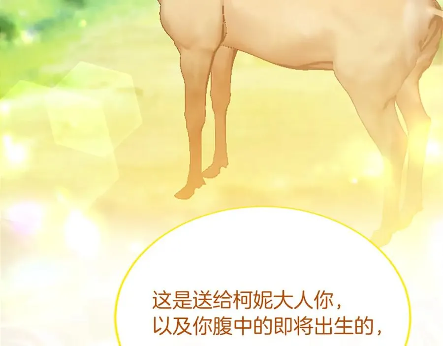 第八十八话 尾声 第158页