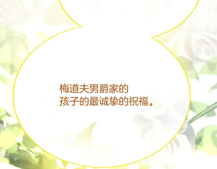 第八十八话 尾声 第159页