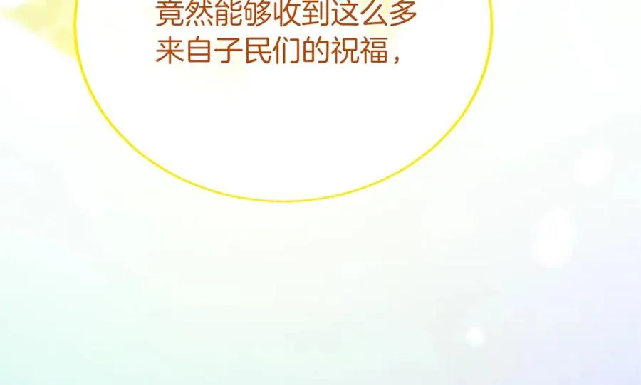 第八十八话 尾声 第162页