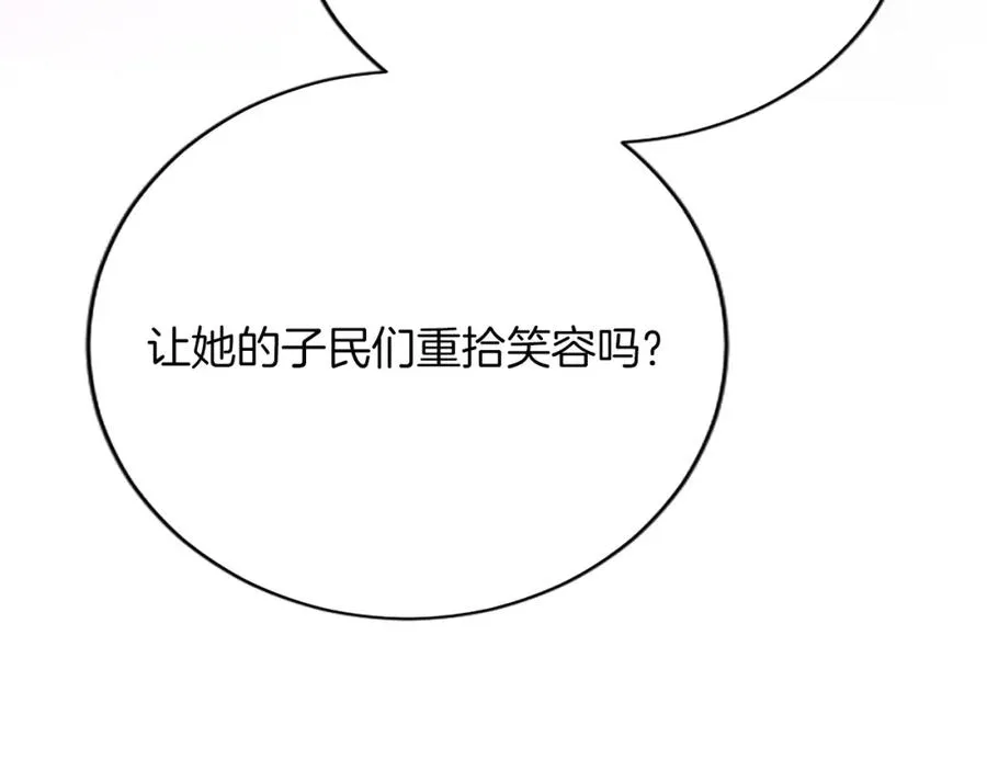 第八十八话 尾声 第168页