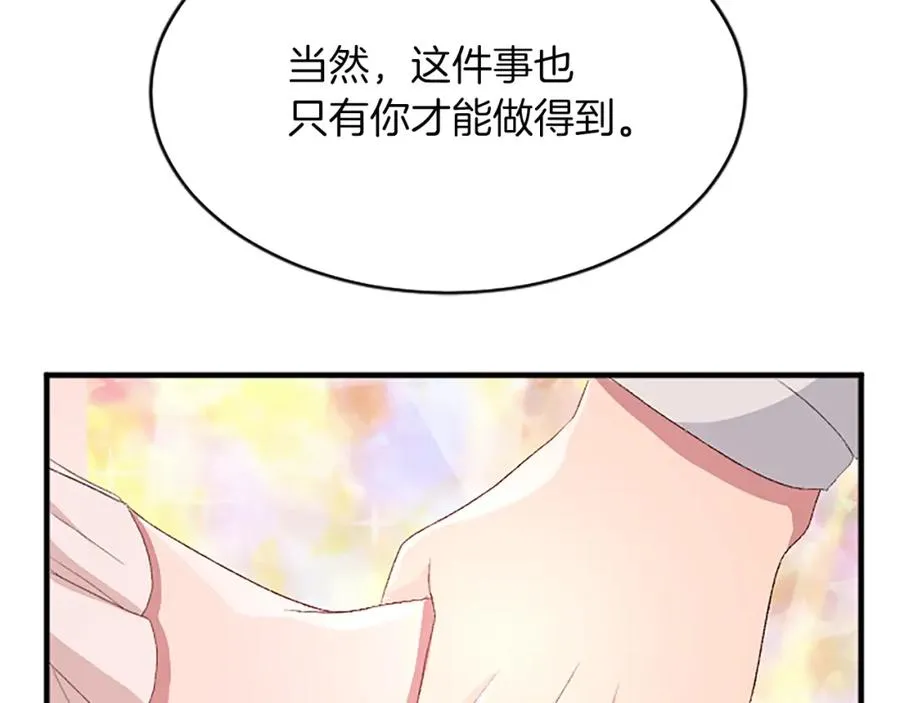 第八十八话 尾声 第171页