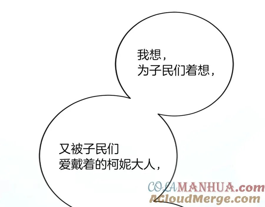 第八十八话 尾声 第173页