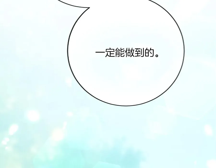 第八十八话 尾声 第174页
