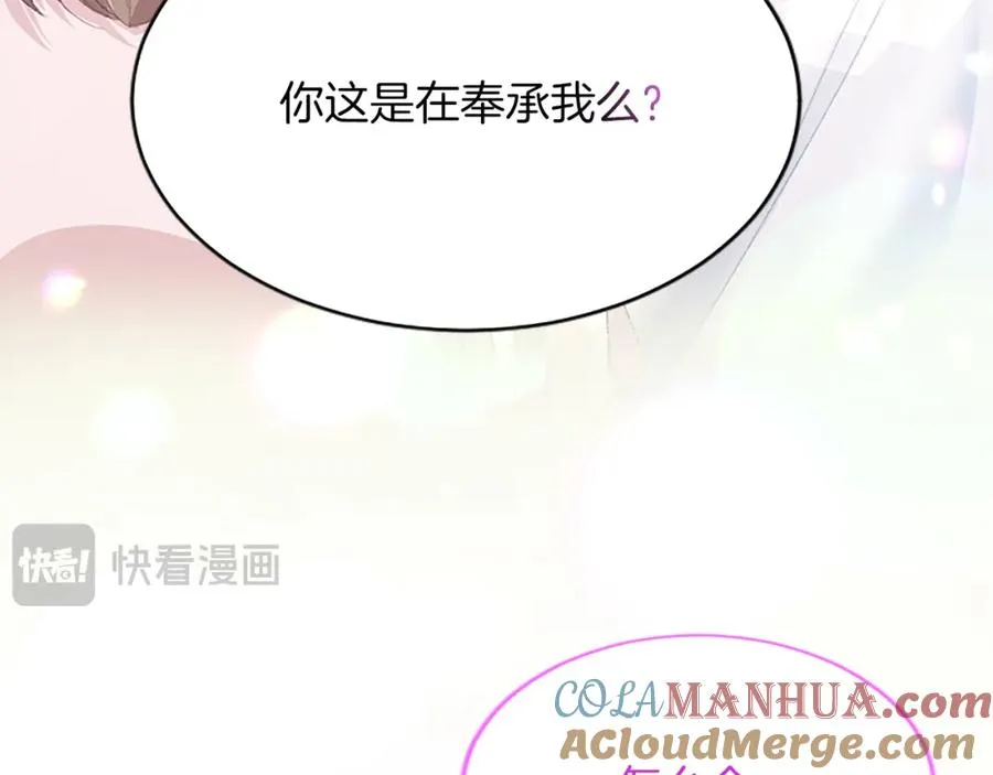 第八十八话 尾声 第177页