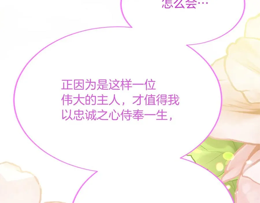第八十八话 尾声 第178页