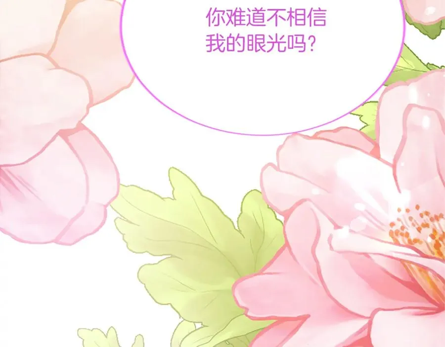 第八十八话 尾声 第179页