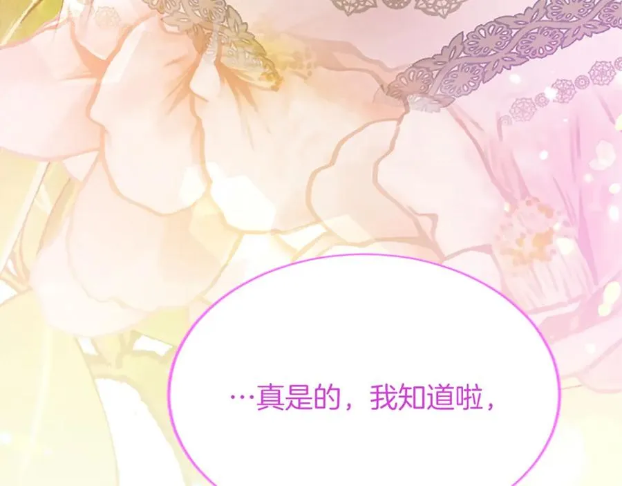第八十八话 尾声 第182页