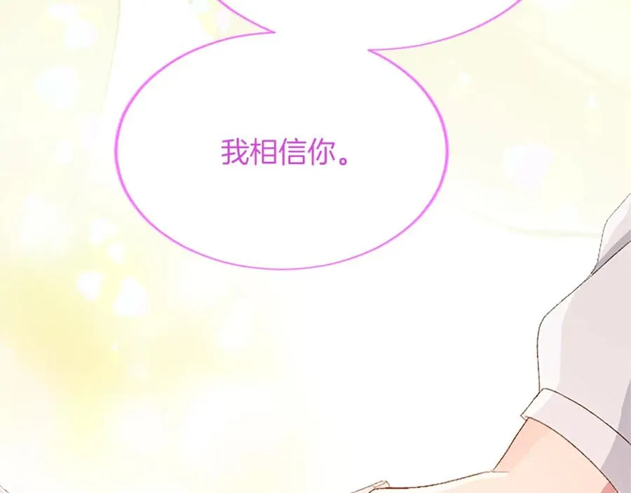 第八十八话 尾声 第183页