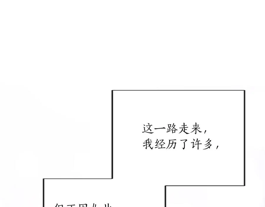 第八十八话 尾声 第186页