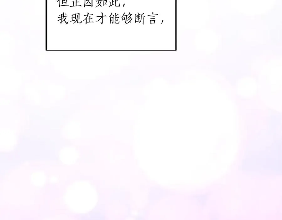 第八十八话 尾声 第187页