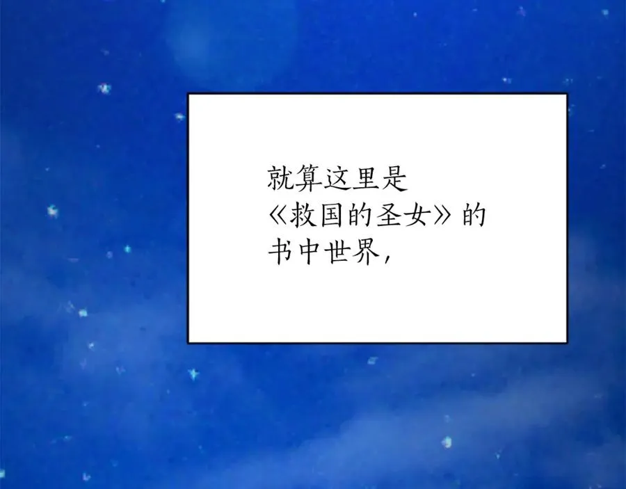 第八十八话 尾声 第192页