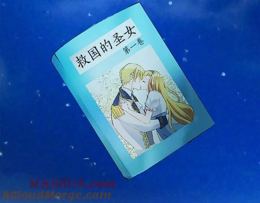 第八十八话 尾声 第193页