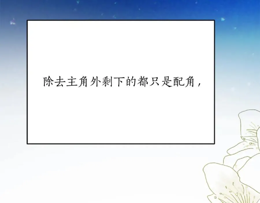 第八十八话 尾声 第194页