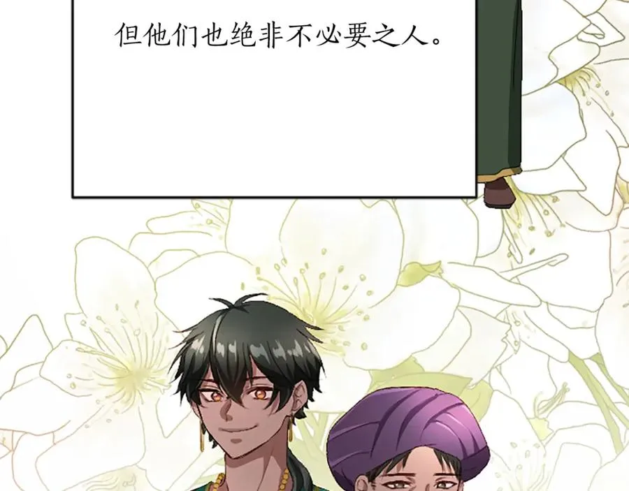 第八十八话 尾声 第196页