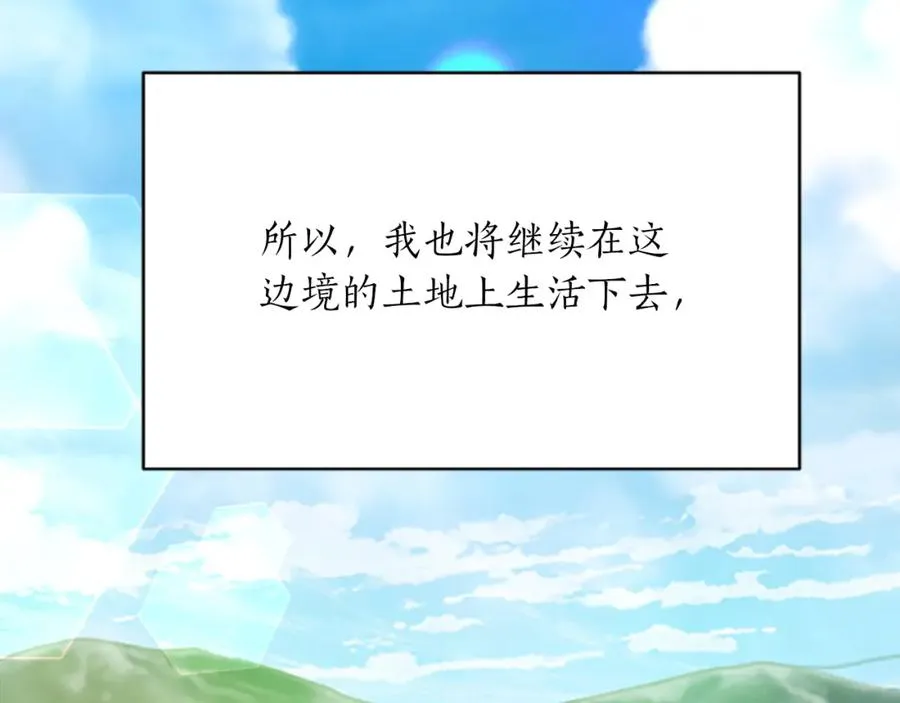 第八十八话 尾声 第202页