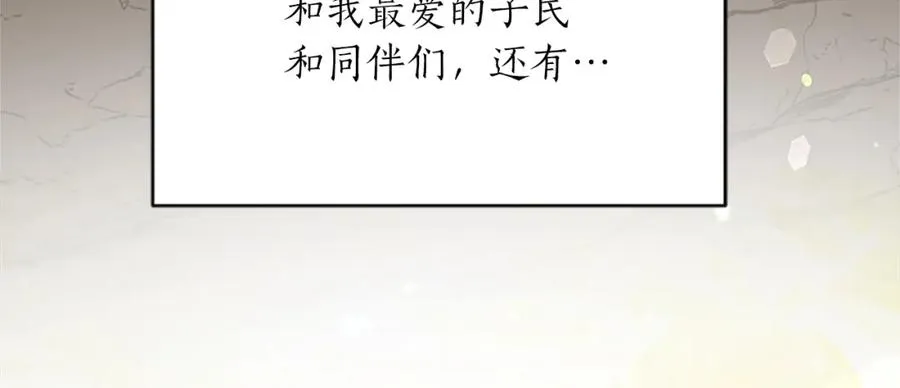 第八十八话 尾声 第210页