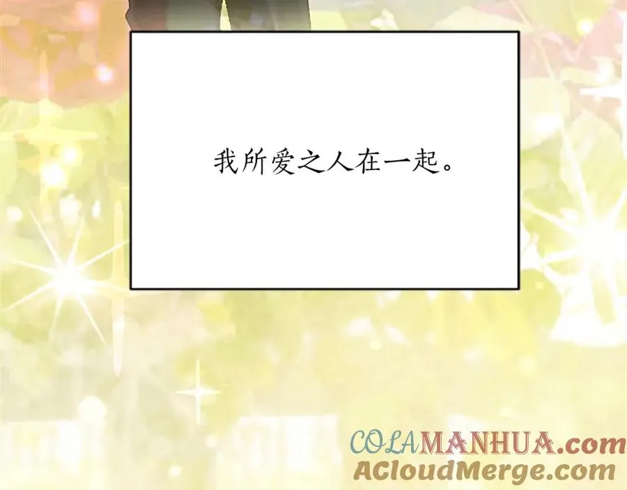 第八十八话 尾声 第213页