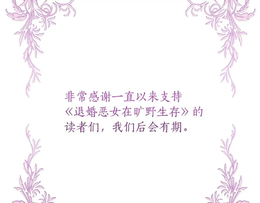 第八十八话 尾声 第222页
