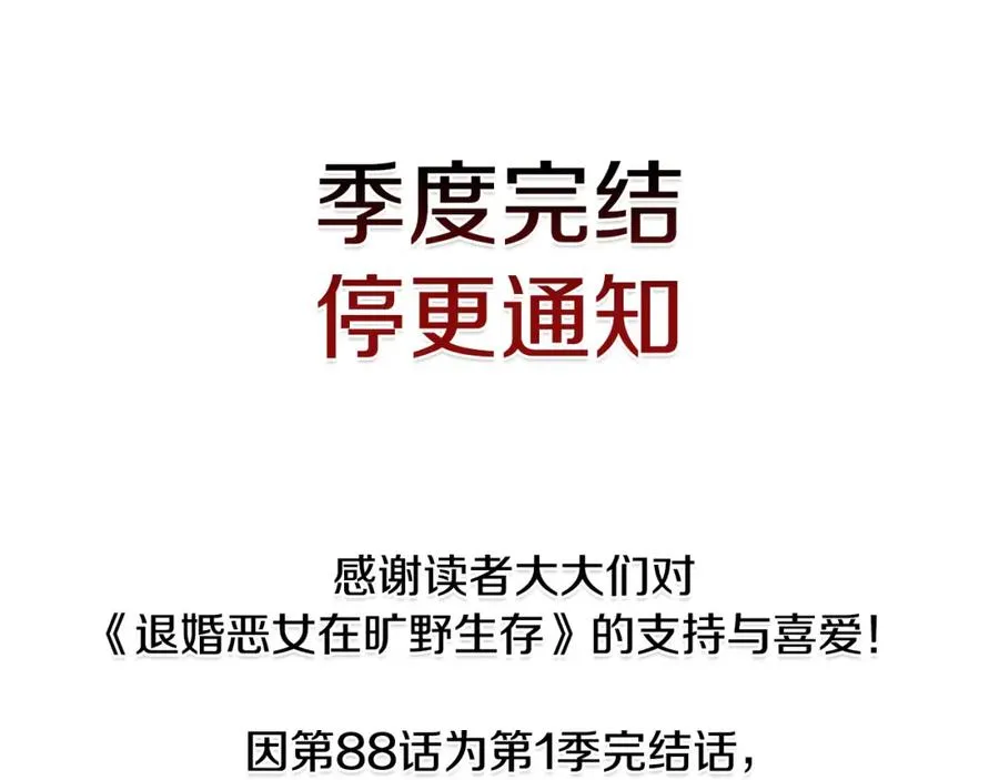 第八十八话 尾声 第226页